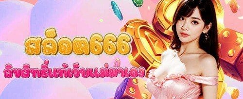 แจกเครดิตฟรีวันหยุดสุดสัปดาห์ promotion banner