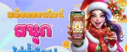 โบนัสแนะนำเพื่อน รับเครดิตฟรี promotion image