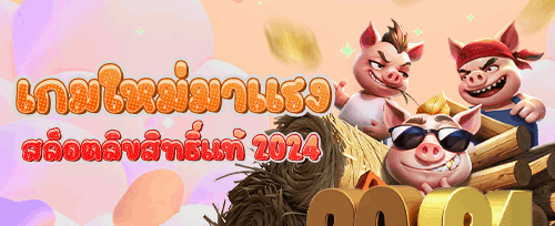 โบนัสเติมเงินรายวันสุดคุ้ม promotion image